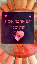 מארז אוהבים תמונות שחור